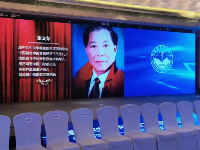 张文荣：从医 50 余年，以精湛医术和高尚医德捍卫中医尊严(图8)